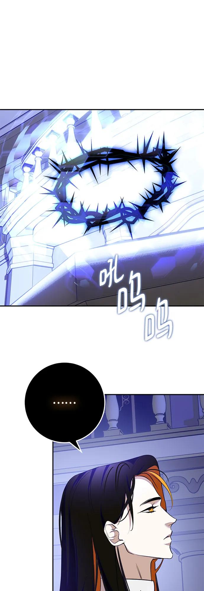 重生最强玩家 - [第191话] 钥匙的考验（3） - 第39张图