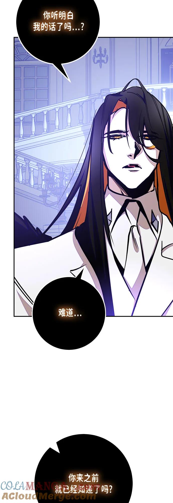 重生最强玩家 - [第191话] 钥匙的考验（3） - 第58张图