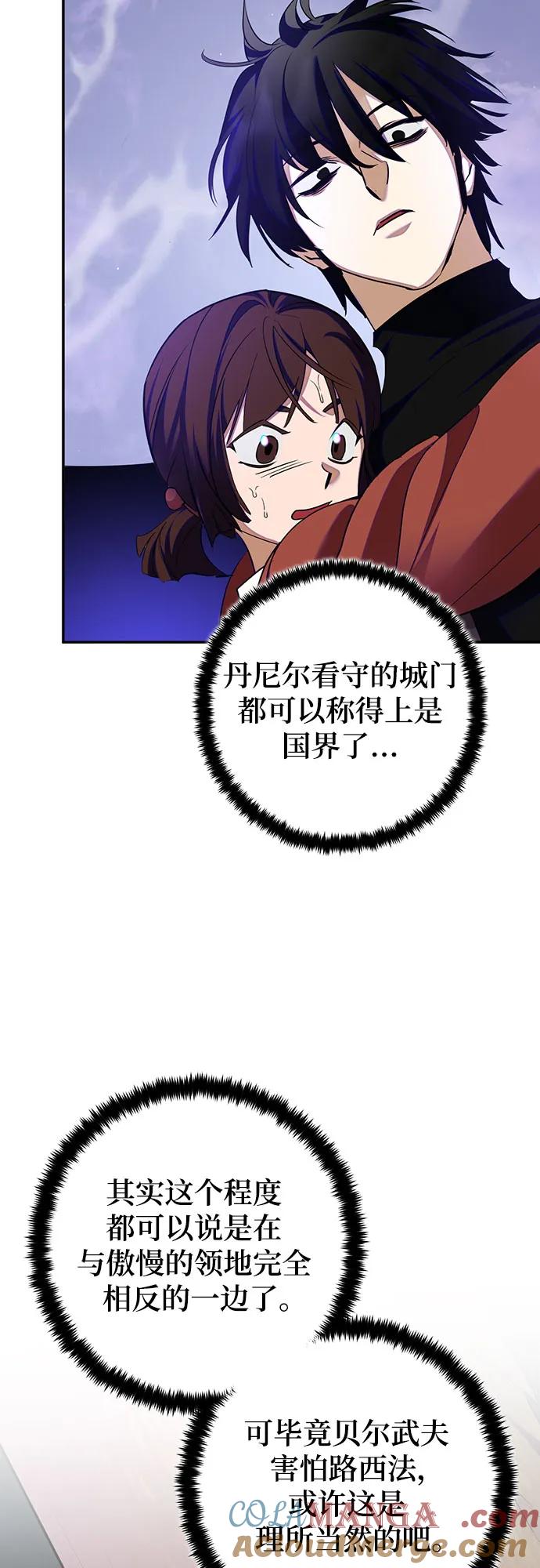 重生最强玩家 - [第191话] 钥匙的考验（3） - 第4张图