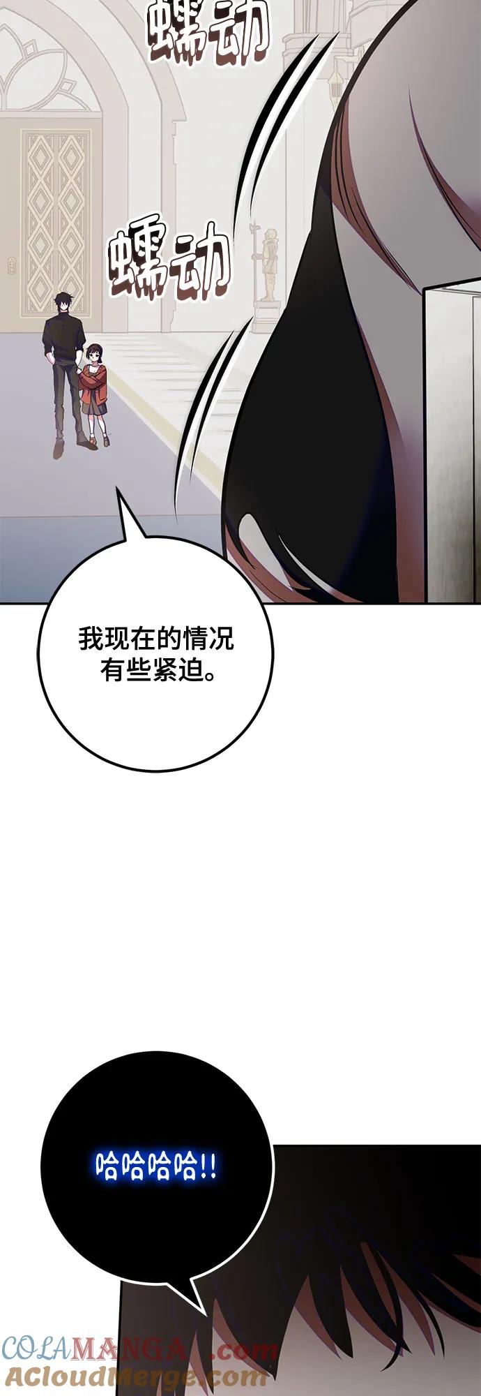 重生最强玩家 - [第191话] 钥匙的考验（3） - 第25张图