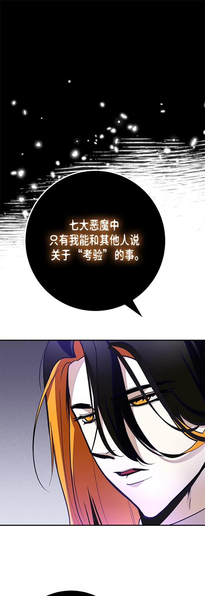 重生最强玩家 - [第191话] 钥匙的考验（3） - 第56张图