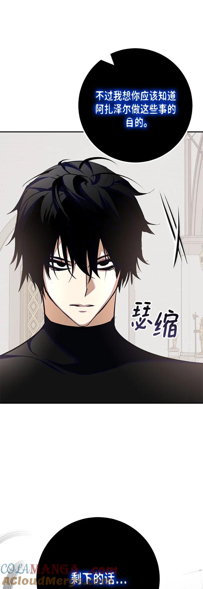 重生最强玩家 - [第191话] 钥匙的考验（3） - 第31张图