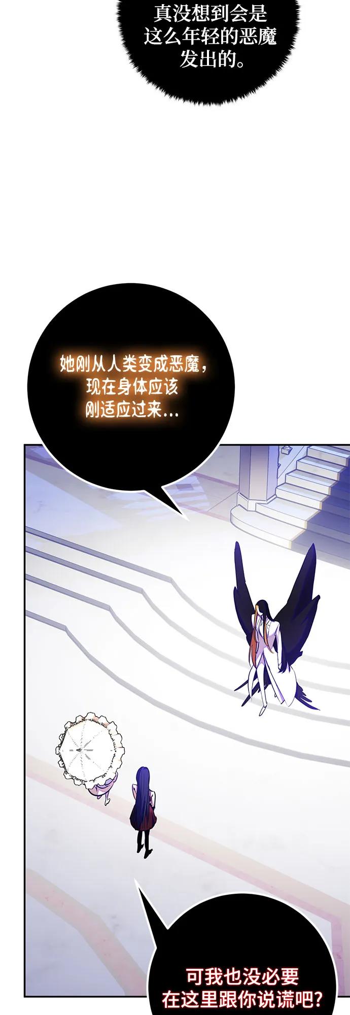 重生最强玩家 - [第191话] 钥匙的考验（3） - 第45张图