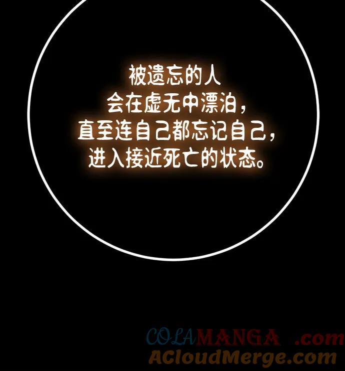 重生最强玩家 - [第191话] 钥匙的考验（3） - 第55张图