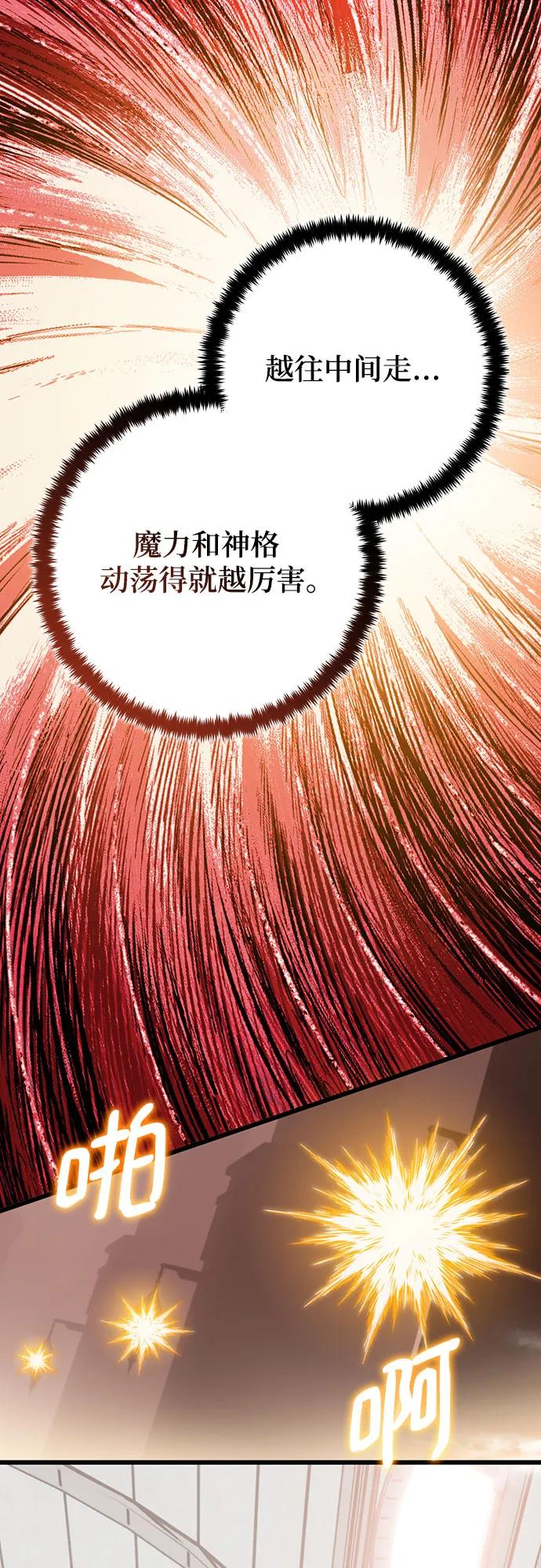 重生最强玩家 - [第191话] 钥匙的考验（3） - 第17张图