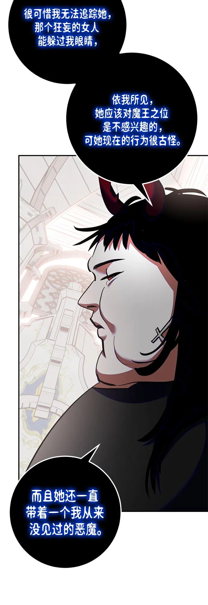 重生最强玩家 - [第191话] 钥匙的考验（3） - 第30张图