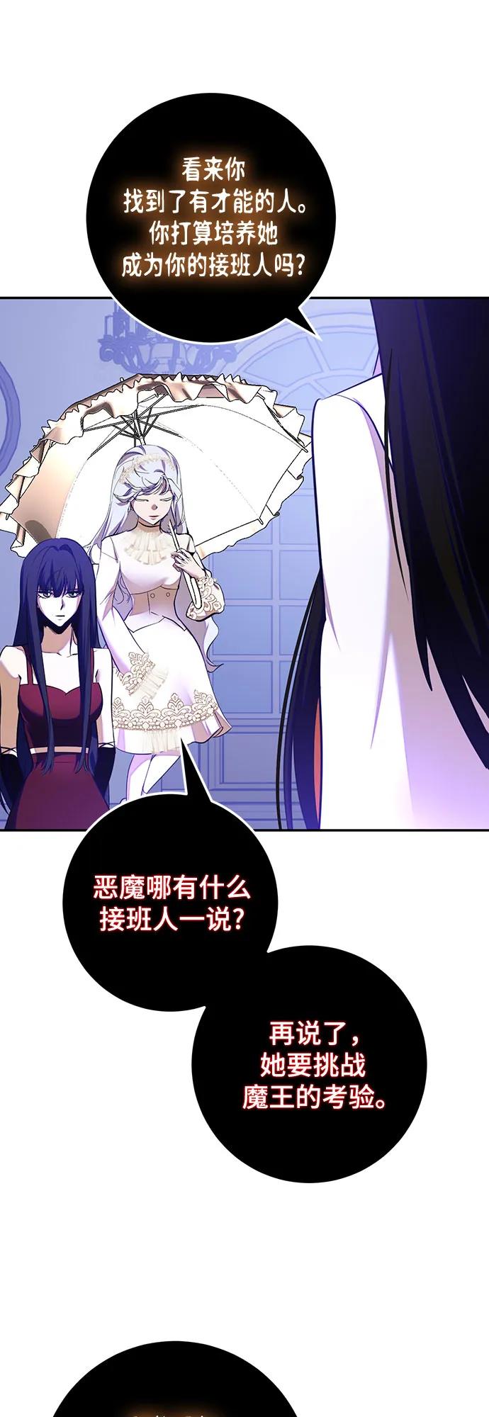 重生最强玩家 - [第191话] 钥匙的考验（3） - 第47张图