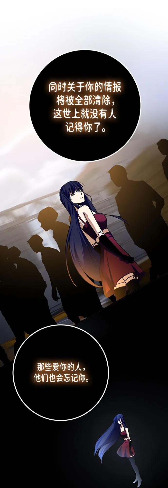 重生最强玩家 - [第191话] 钥匙的考验（3） - 第53张图