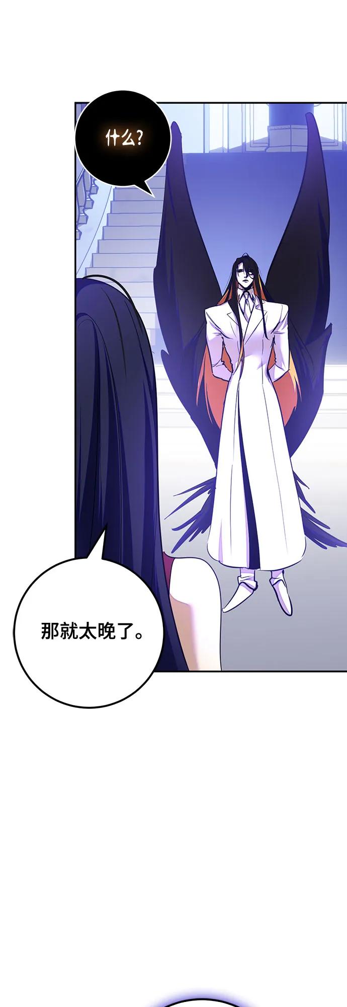 重生最强玩家 - [第191话] 钥匙的考验（3） - 第51张图