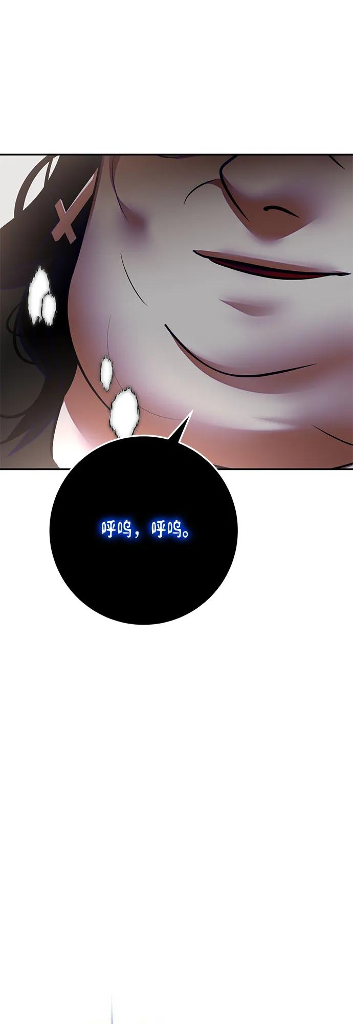 重生最强玩家 - [第191话] 钥匙的考验（3） - 第20张图