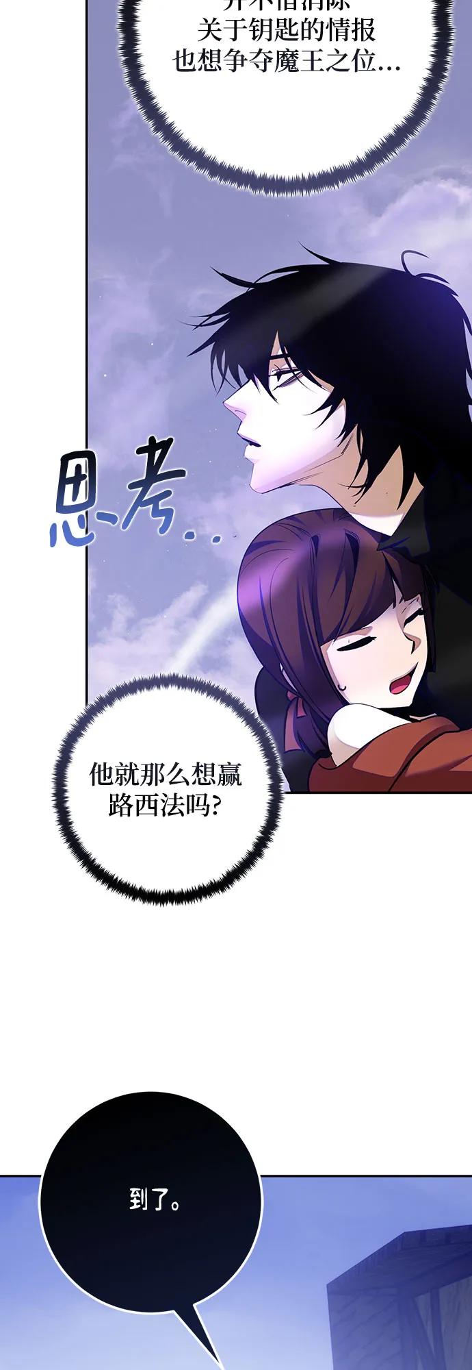 重生最强玩家 - [第191话] 钥匙的考验（3） - 第6张图