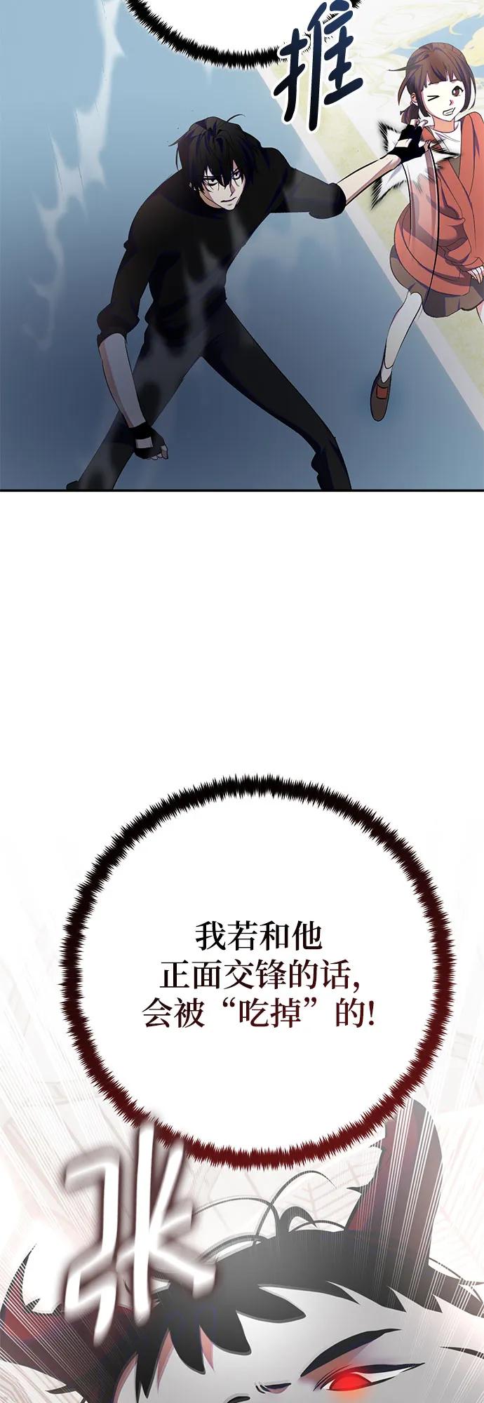 重生最强玩家 - [第191话] 钥匙的考验（3） - 第35张图