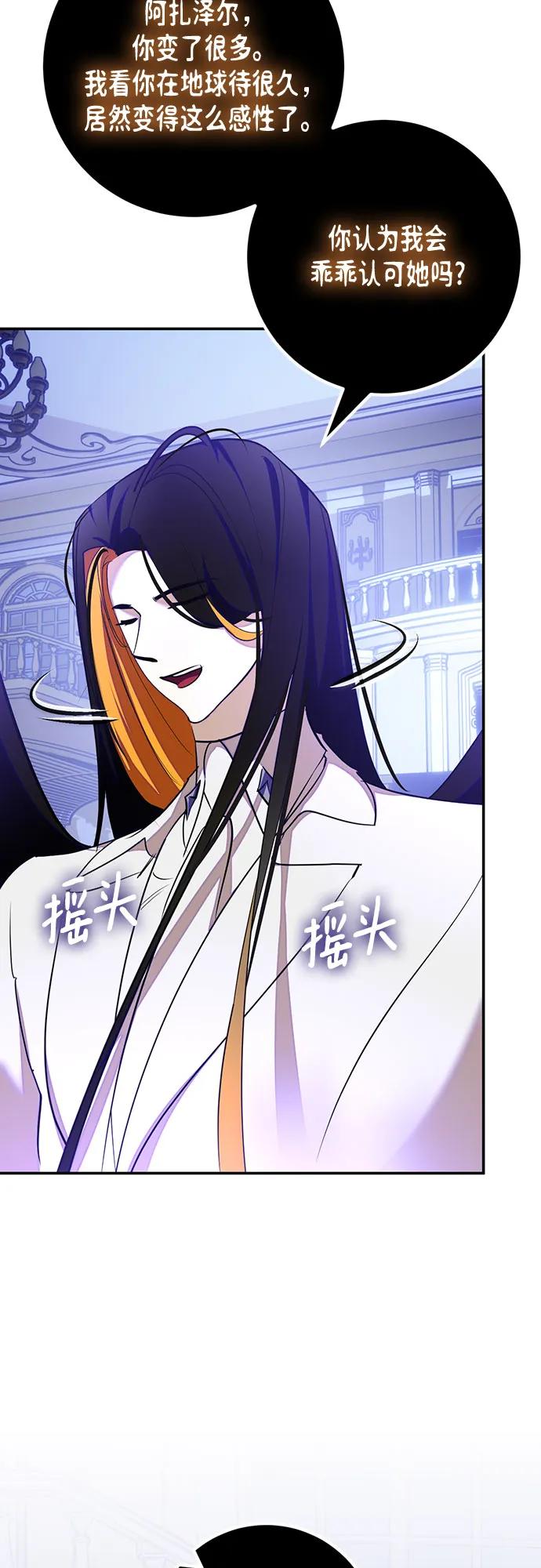 重生最强玩家 - [第191话] 钥匙的考验（3） - 第48张图