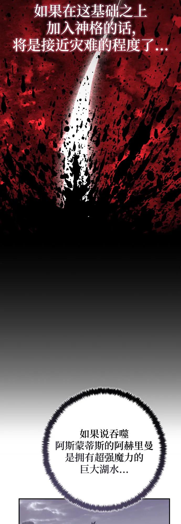 重生最强玩家 - [第191话] 钥匙的考验（3） - 第12张图