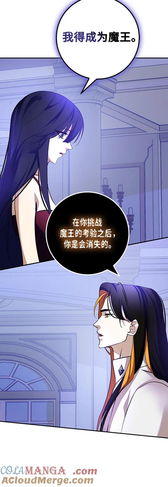 重生最强玩家 - [第191话] 钥匙的考验（3） - 第52张图