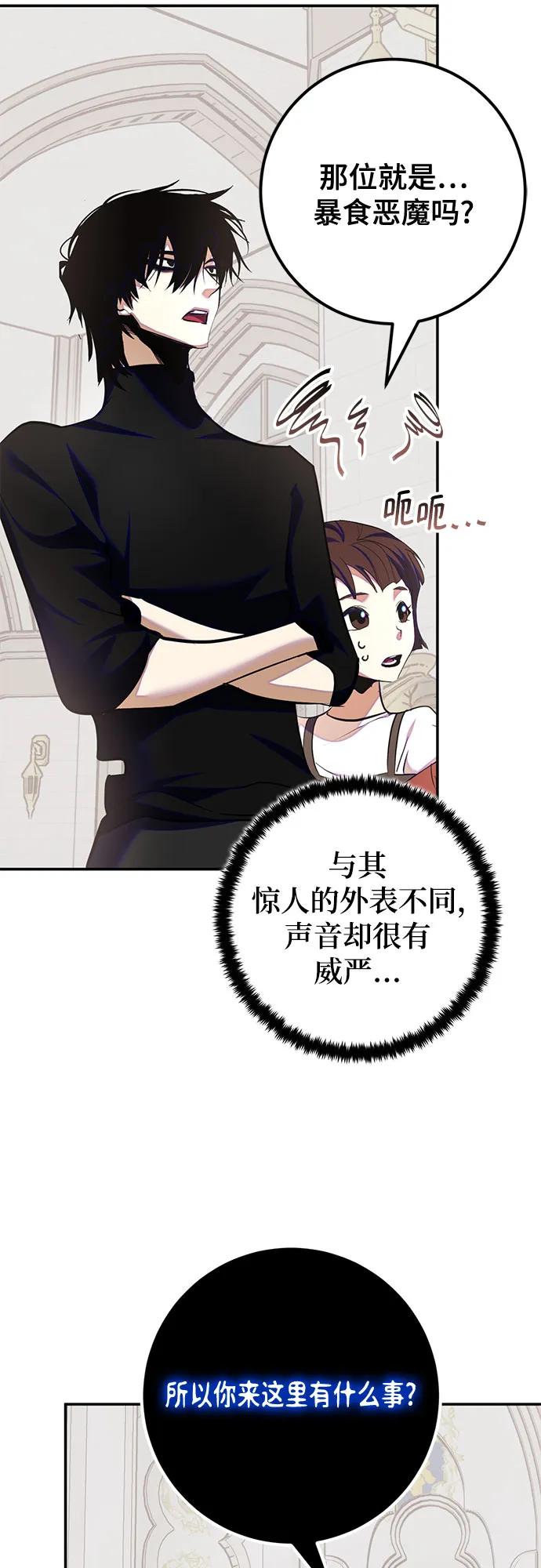 重生最强玩家 - [第191话] 钥匙的考验（3） - 第23张图