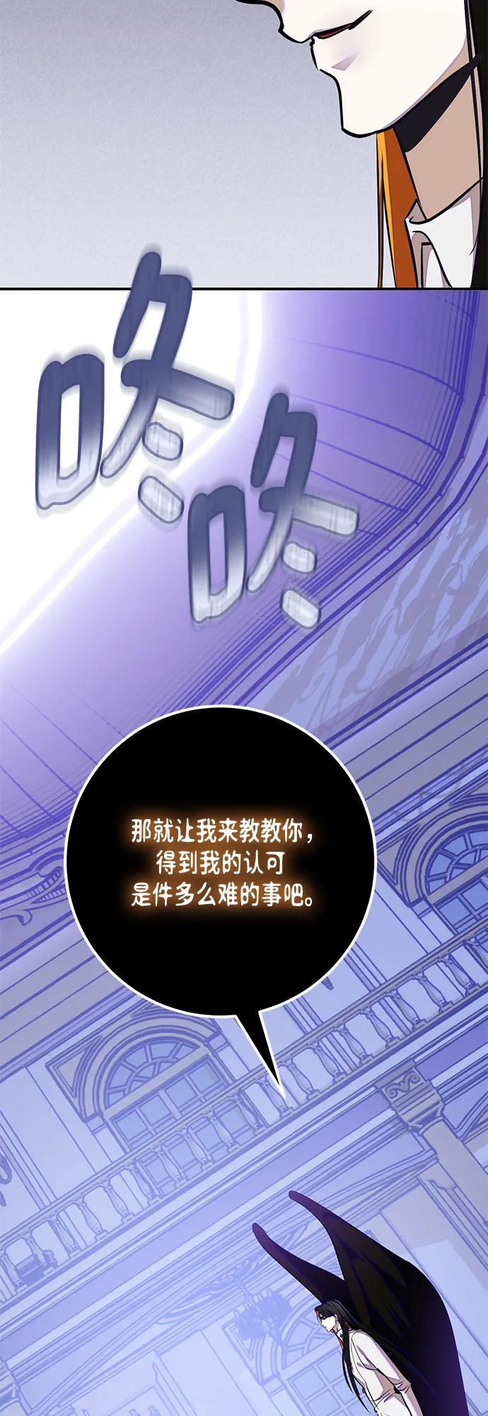 重生最强玩家 - [第191话] 钥匙的考验（3） - 第60张图