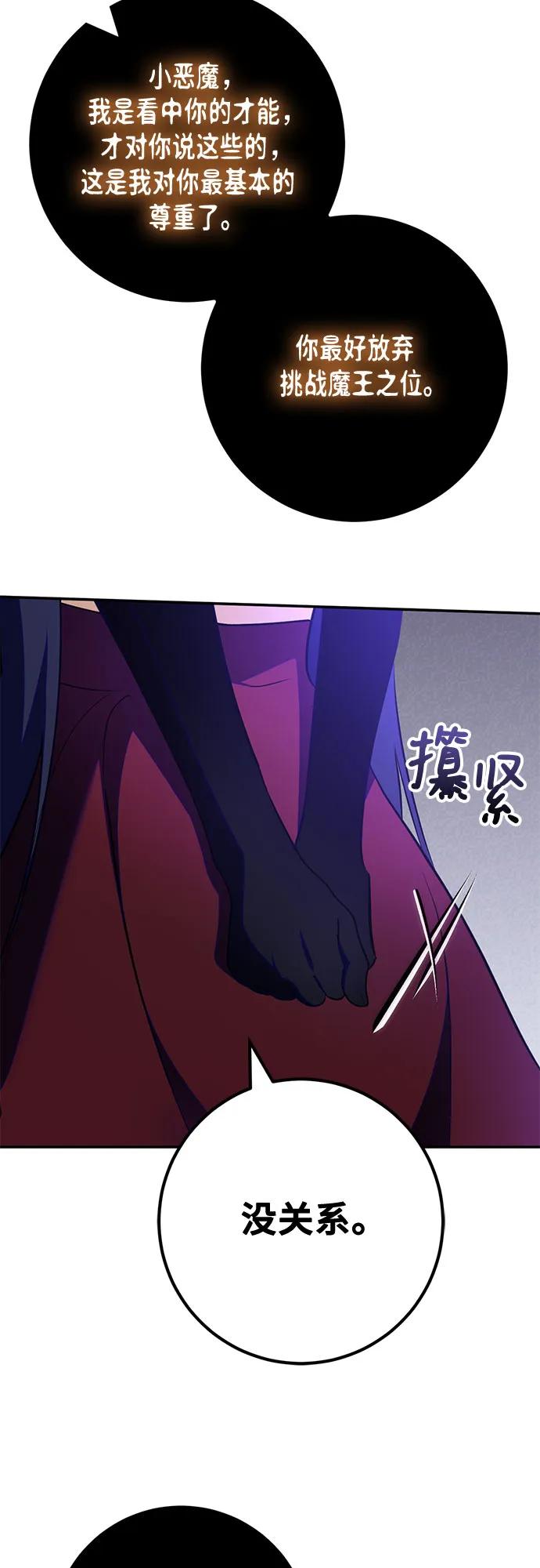 重生最强玩家 - [第191话] 钥匙的考验（3） - 第57张图