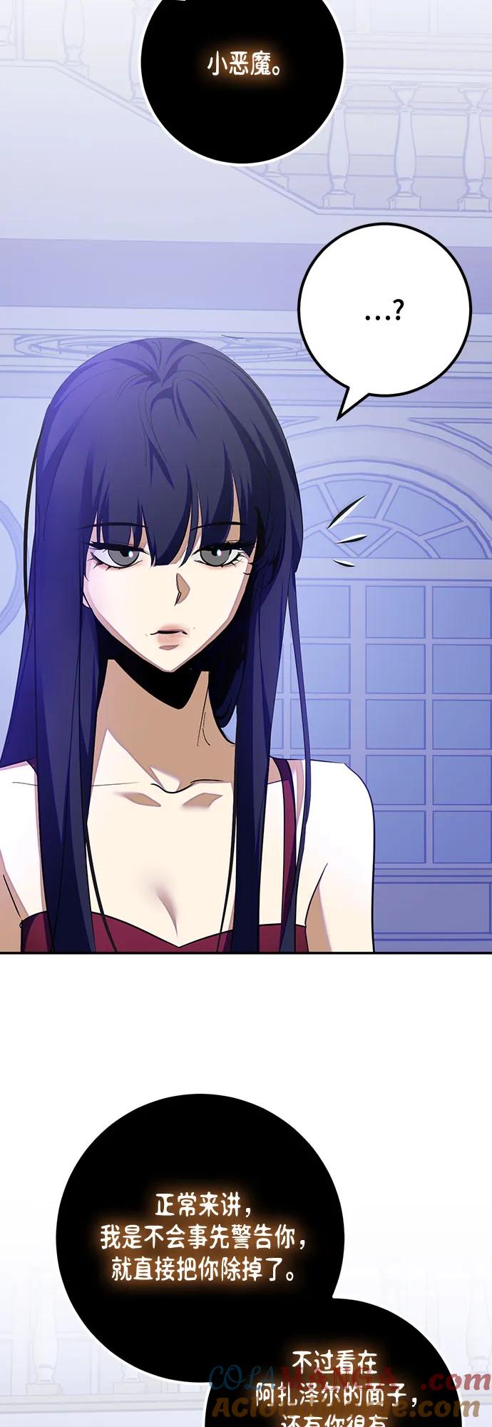 重生最强玩家 - [第191话] 钥匙的考验（3） - 第49张图