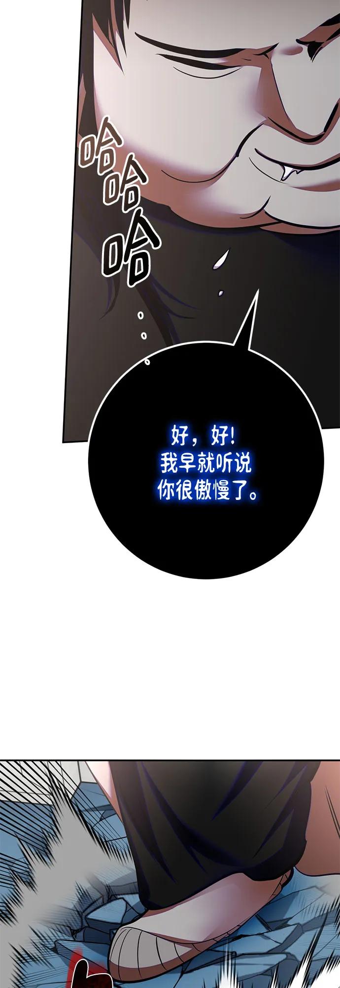 重生最强玩家 - [第191话] 钥匙的考验（3） - 第26张图