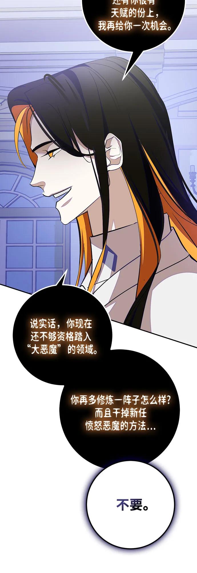 重生最强玩家 - [第191话] 钥匙的考验（3） - 第50张图