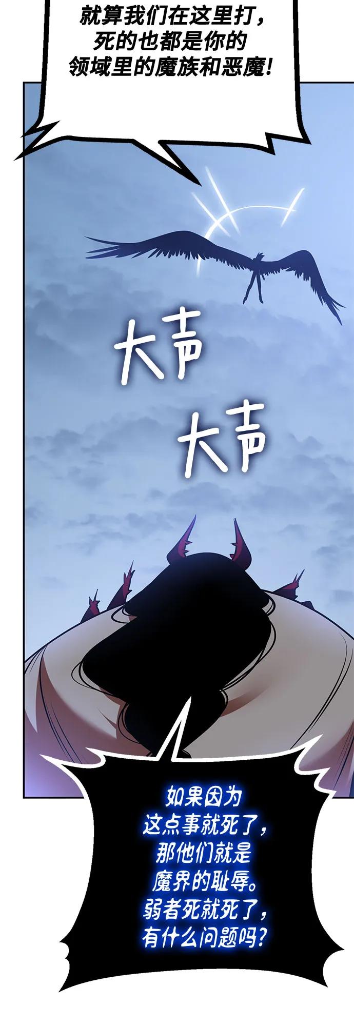 重生最强玩家 - [第192话] 七宗罪（1） - 第51张图