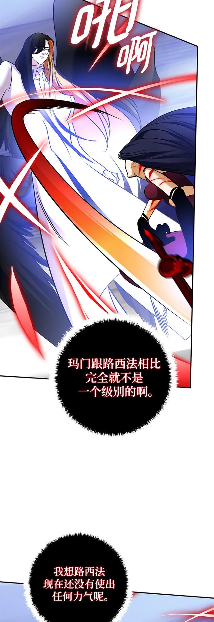 重生最强玩家 - [第192话] 七宗罪（1） - 第26张图