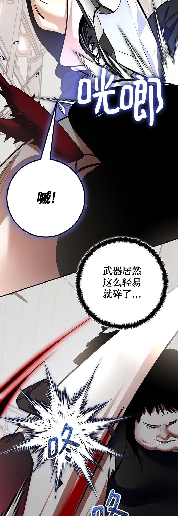 重生最强玩家 - [第192话] 七宗罪（1） - 第36张图