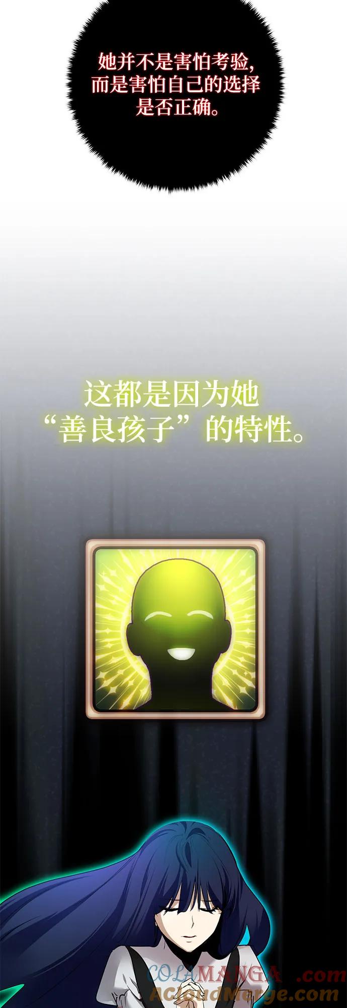 重生最强玩家 - [第192话] 七宗罪（1） - 第22张图