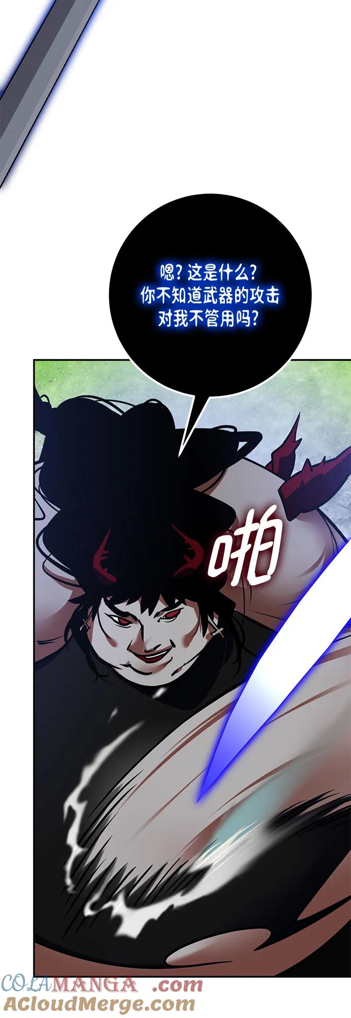 重生最强玩家 - [第192话] 七宗罪（1） - 第58张图