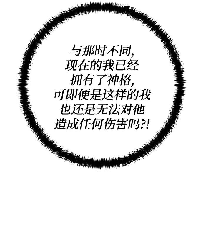 重生最强玩家 - [第192话] 七宗罪（1） - 第38张图