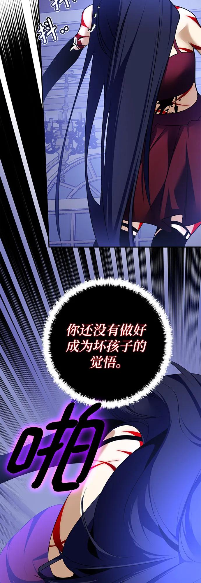 重生最强玩家 - [第192话] 七宗罪（1） - 第24张图