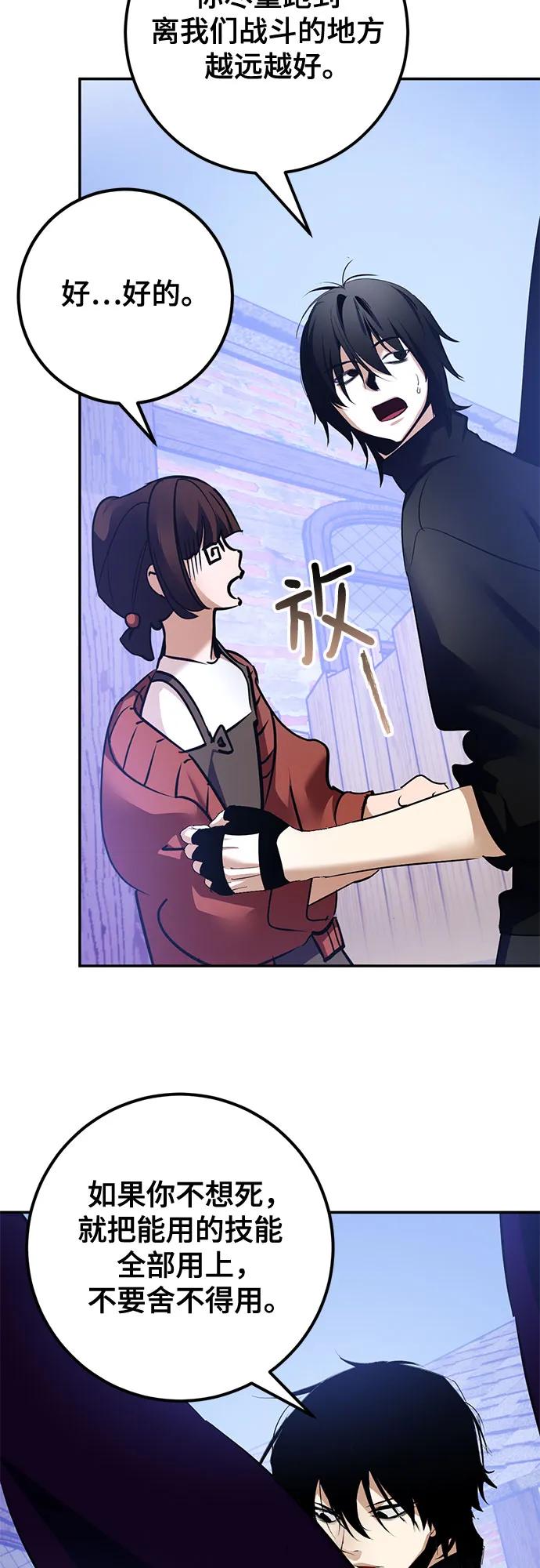 重生最强玩家 - [第192话] 七宗罪（1） - 第41张图