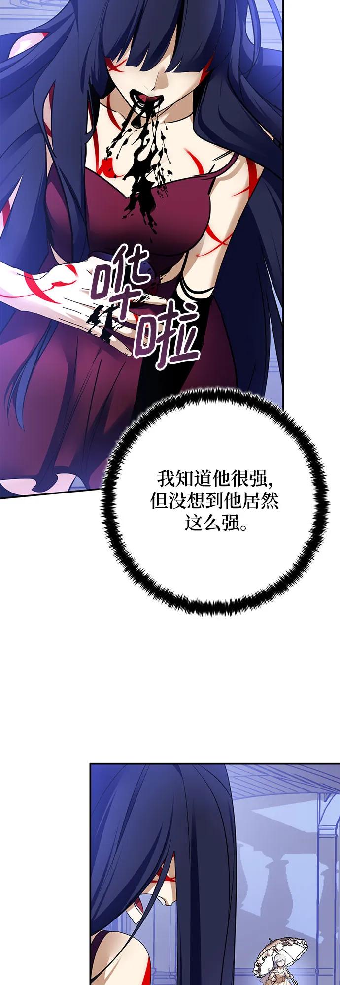 重生最强玩家 - [第192话] 七宗罪（1） - 第18张图