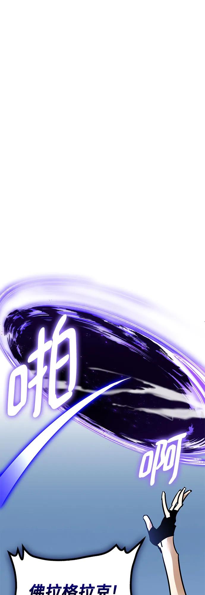 重生最强玩家 - [第192话] 七宗罪（1） - 第56张图