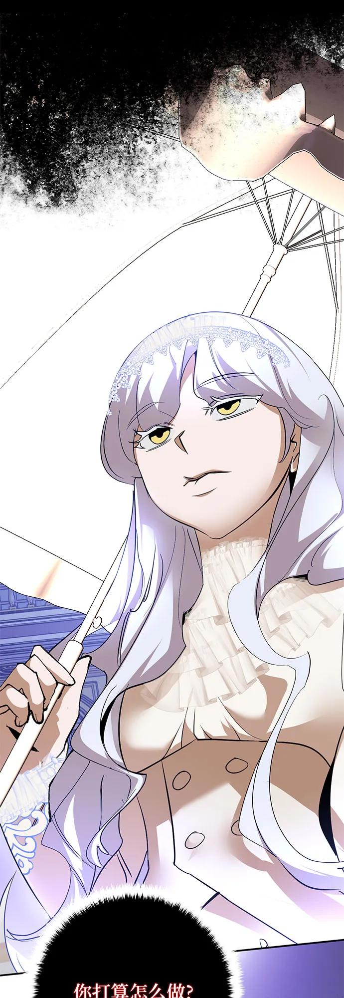 重生最强玩家 - [第192话] 七宗罪（1） - 第29张图