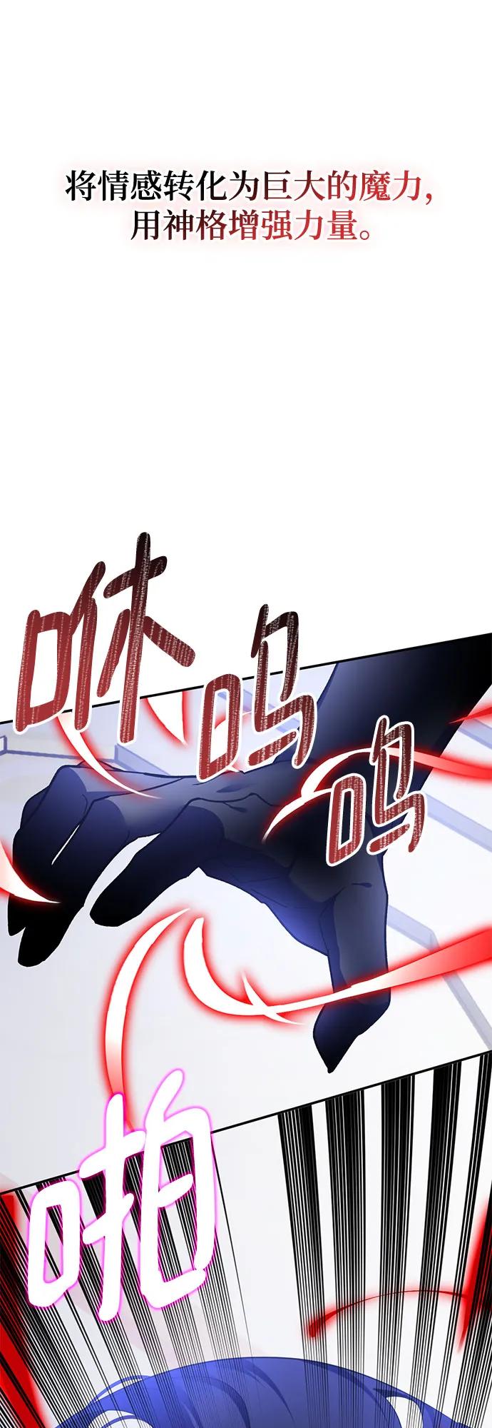 重生最强玩家 - [第192话] 七宗罪（1） - 第5张图