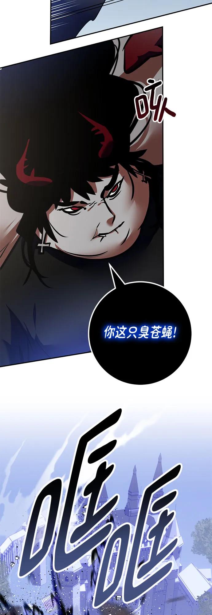 重生最强玩家 - [第192话] 七宗罪（1） - 第45张图