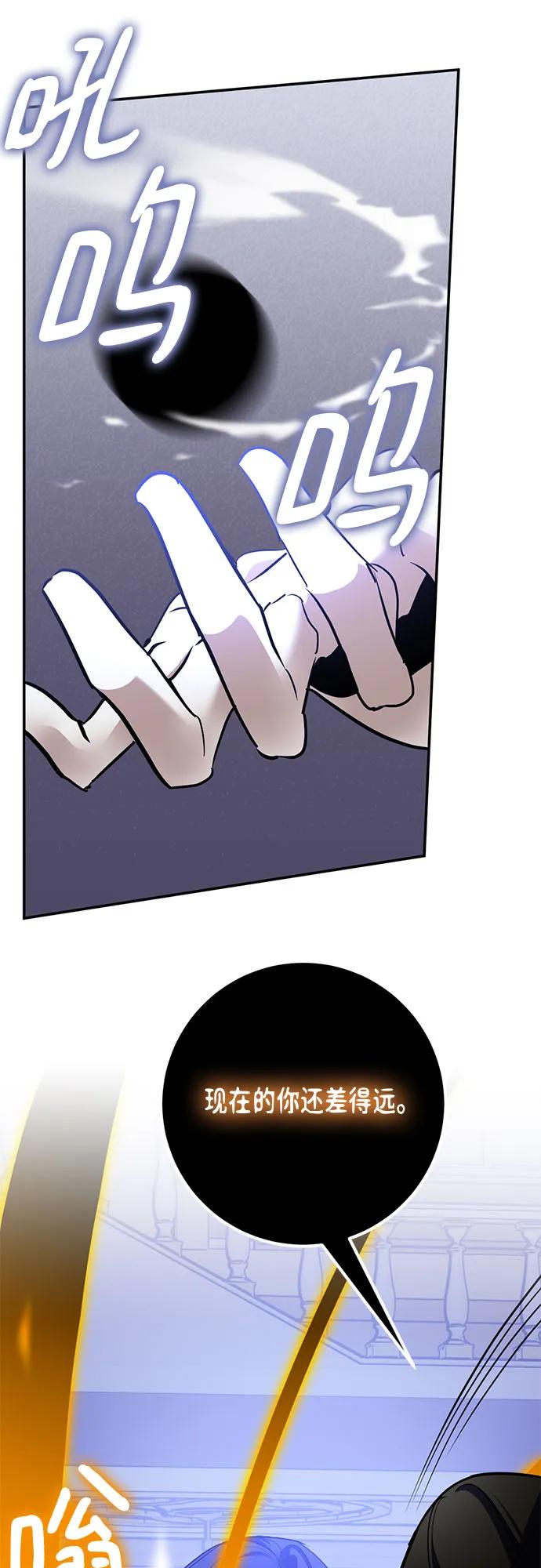 重生最强玩家 - [第192话] 七宗罪（1） - 第14张图