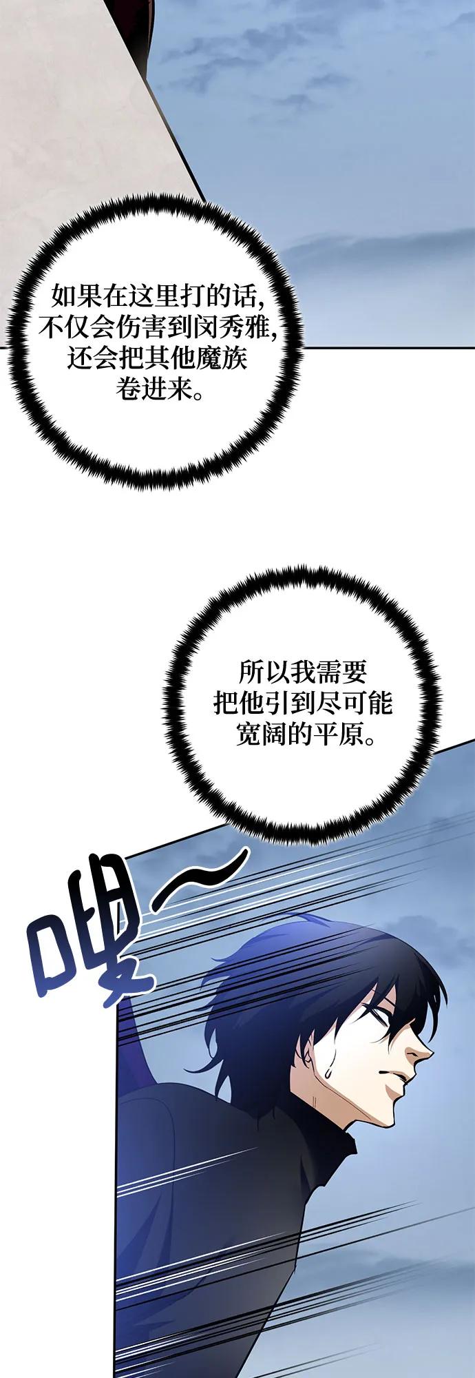 重生最强玩家 - [第192话] 七宗罪（1） - 第44张图