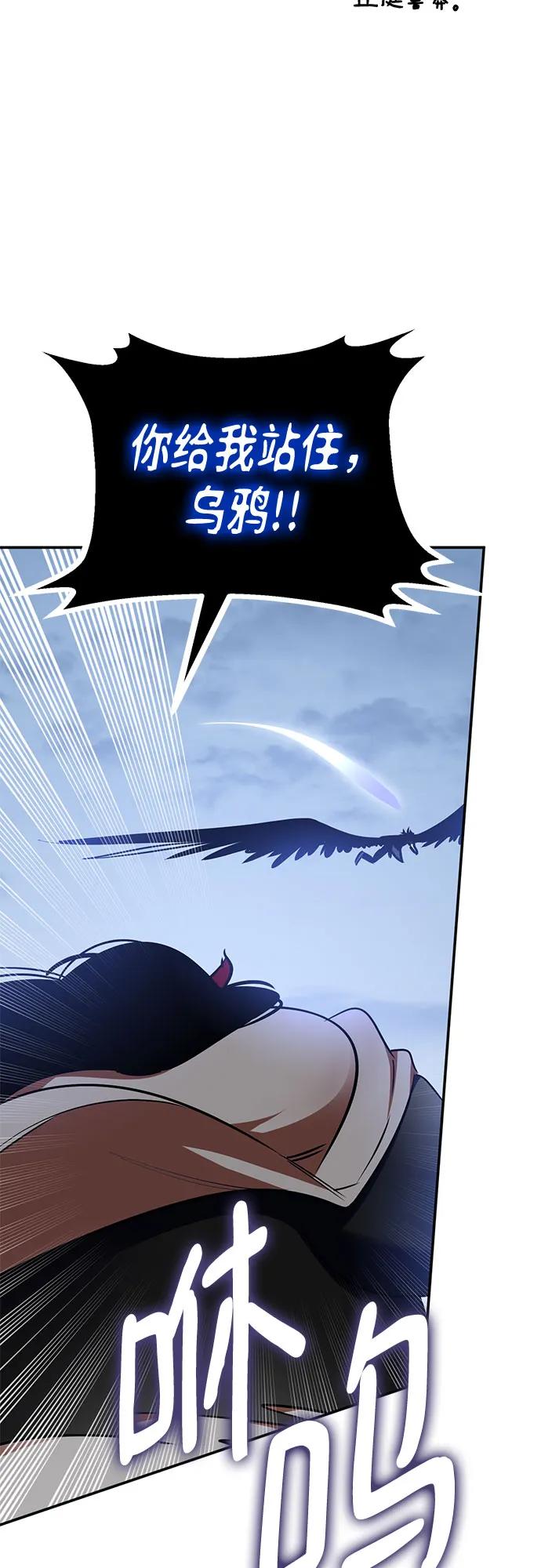 重生最强玩家 - [第192话] 七宗罪（1） - 第53张图