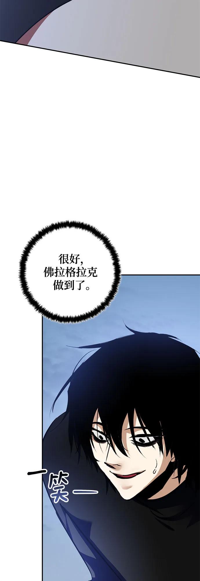 重生最强玩家 - [第192话] 七宗罪（1） - 第60张图