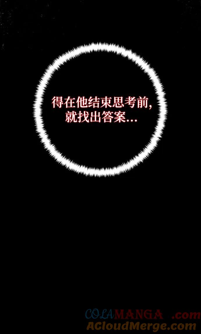 重生最强玩家 - [第192话] 七宗罪（1） - 第28张图