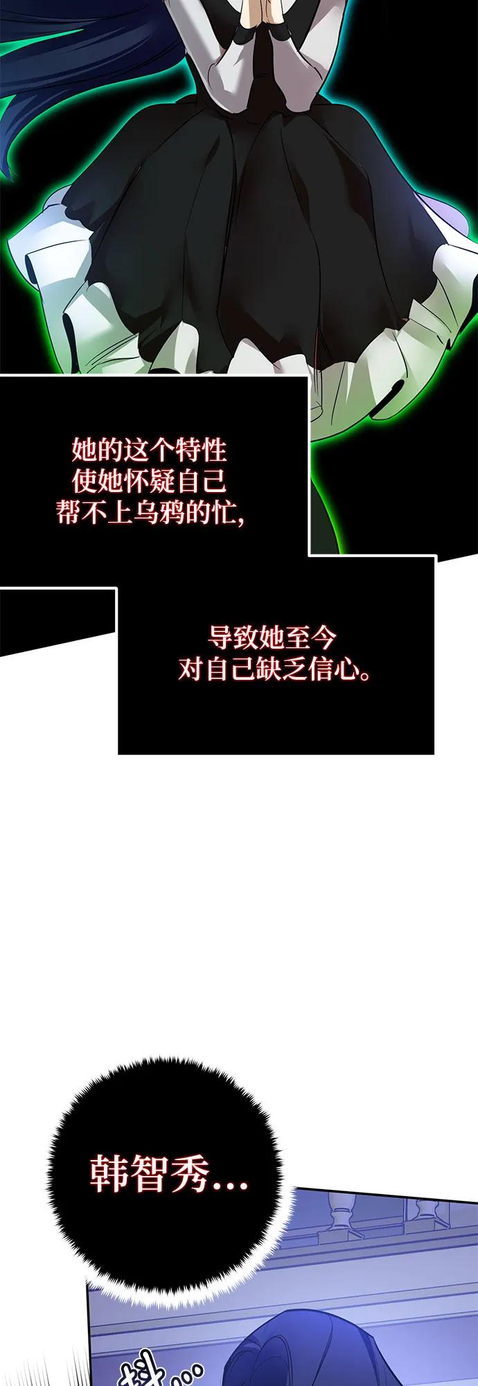 重生最强玩家 - [第192话] 七宗罪（1） - 第23张图