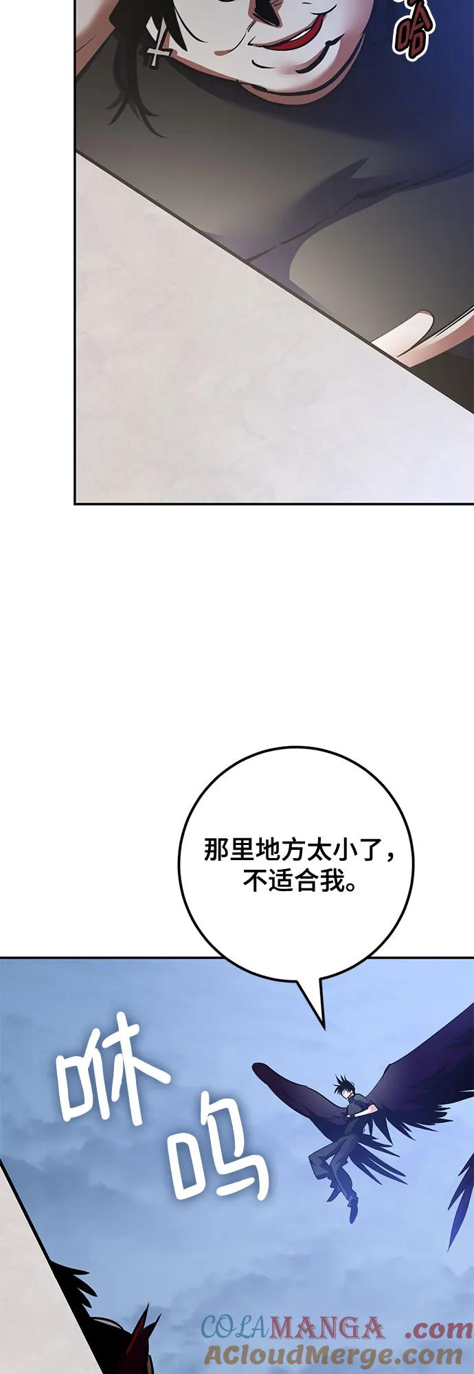 重生最强玩家 - [第192话] 七宗罪（1） - 第43张图