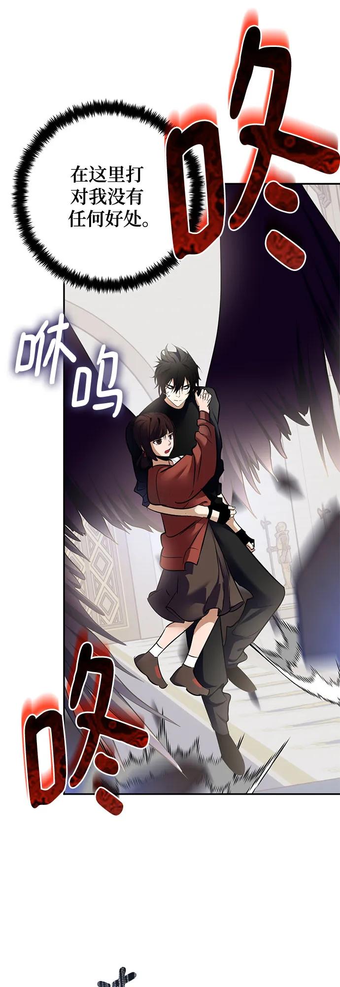 重生最强玩家 - [第192话] 七宗罪（1） - 第39张图