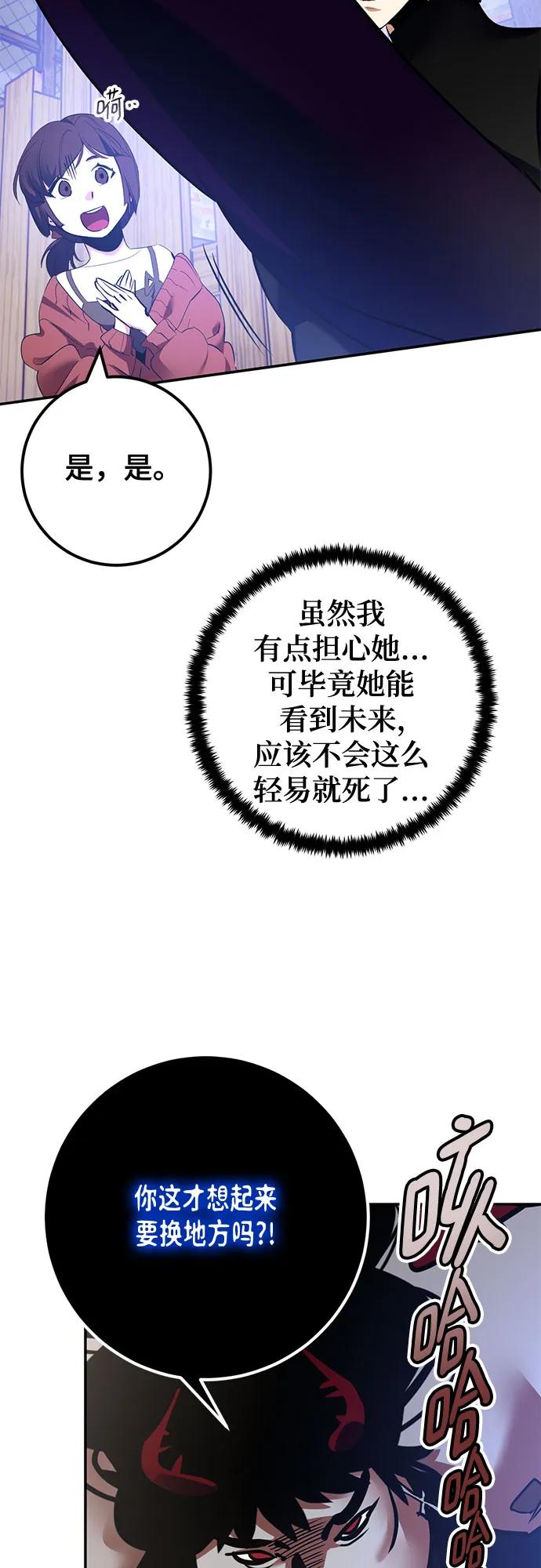 重生最强玩家 - [第192话] 七宗罪（1） - 第42张图