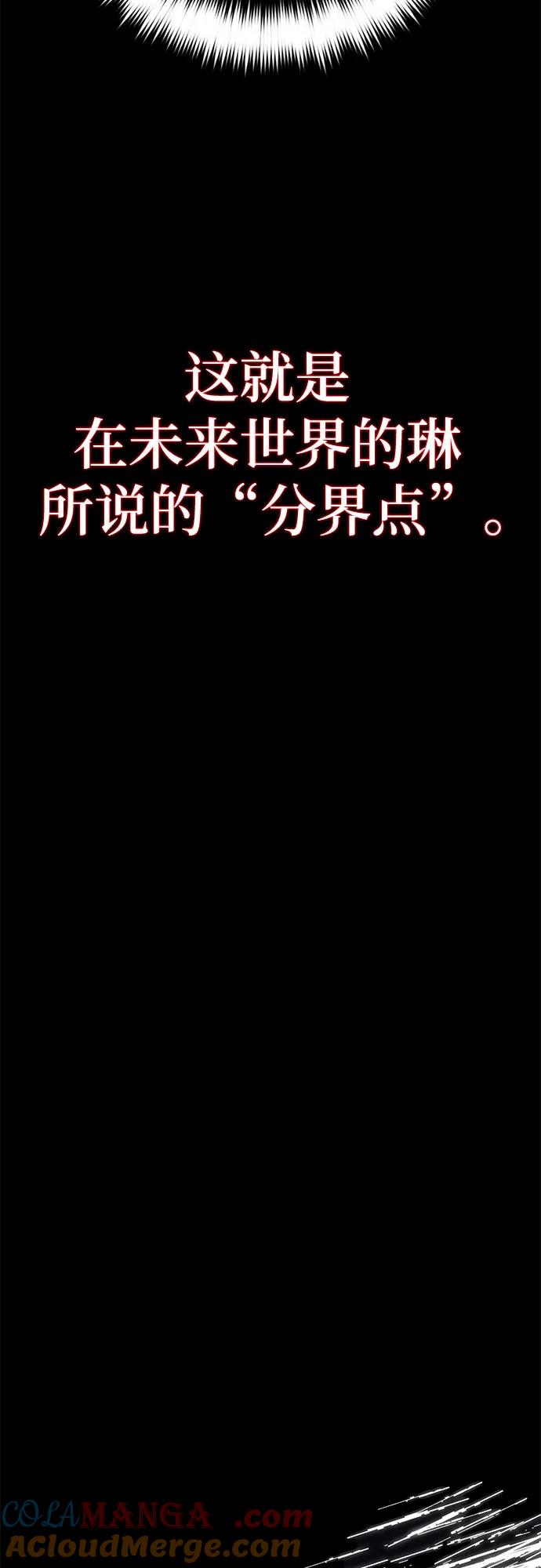 重生最强玩家 - [第192话] 七宗罪（1） - 第31张图