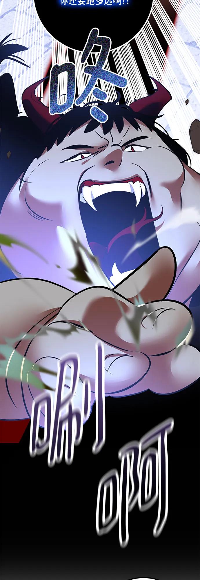 重生最强玩家 - [第192话] 七宗罪（1） - 第48张图