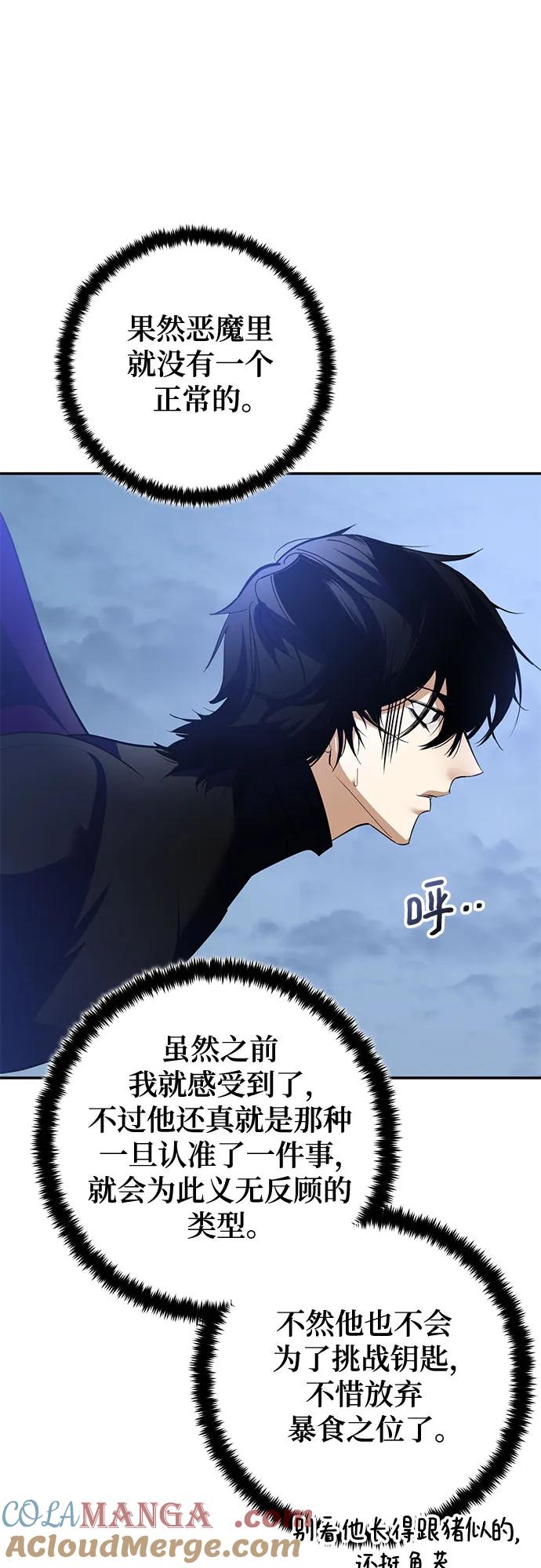 重生最强玩家 - [第192话] 七宗罪（1） - 第52张图